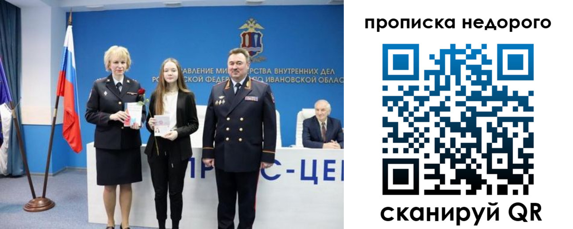 прописка законно в Нурлате